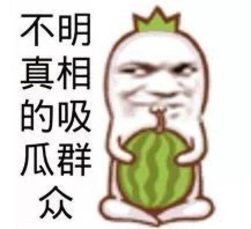 娱乐吃瓜文案搞笑头像,搞笑头像背后的娱乐盛宴